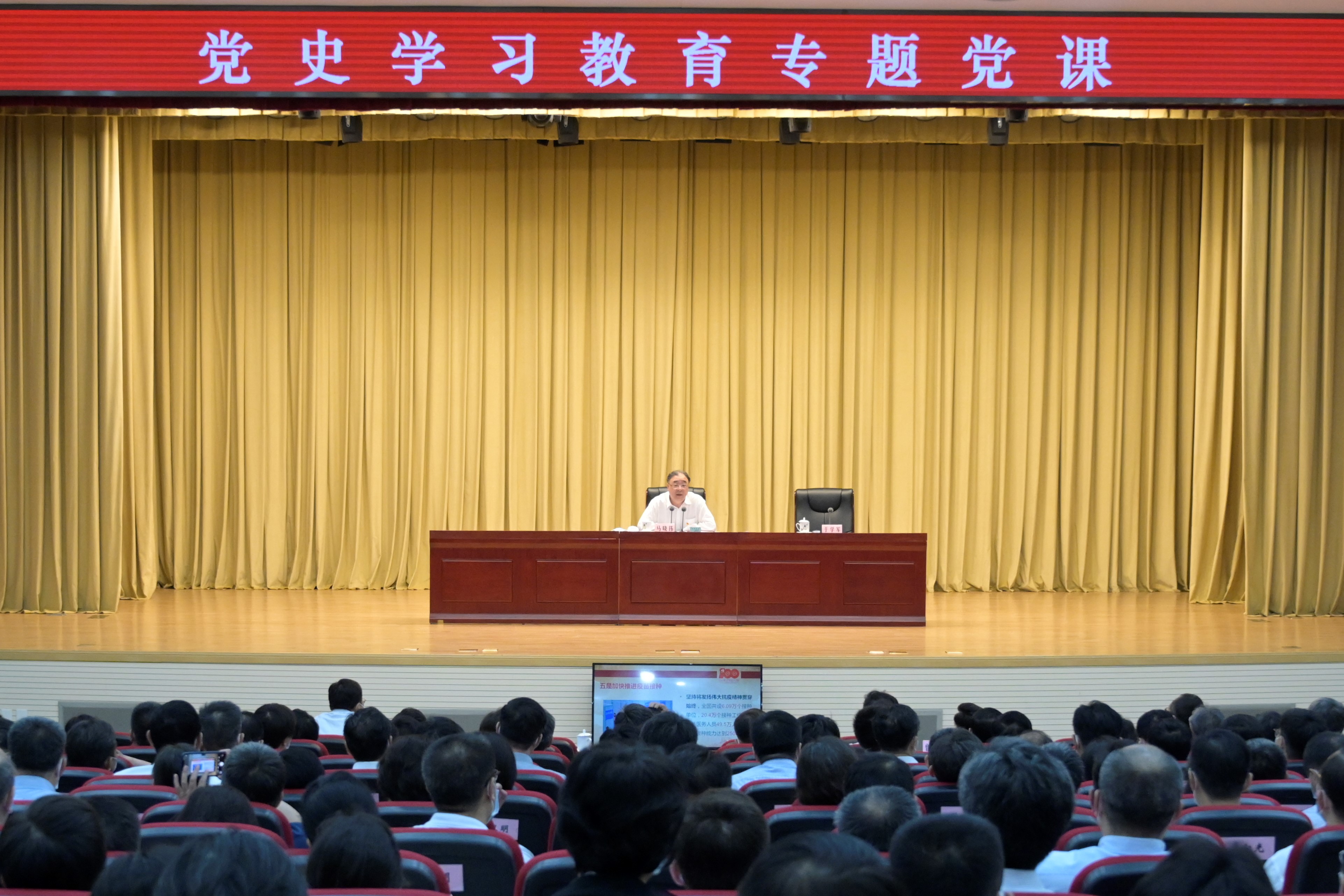 马晓伟为国家卫生健康委直属机关讲党史学习教育专题党课