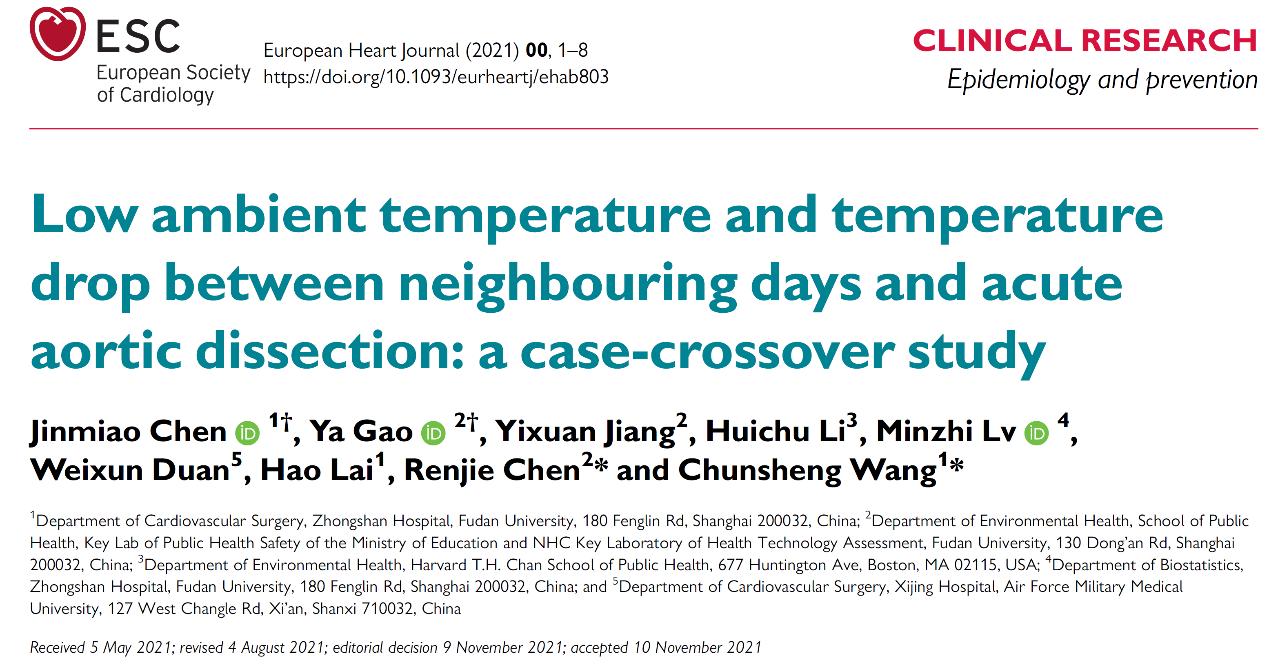 全球最大规模环境温度变化与急性主动脉夹层发病风险流行病学研究成果公布  中山医院王春生教授团队发现寒潮诱发主动脉夹层发病重要依据