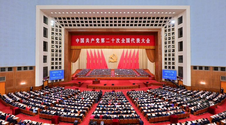 中国共产党第二十次全国代表大会开幕会